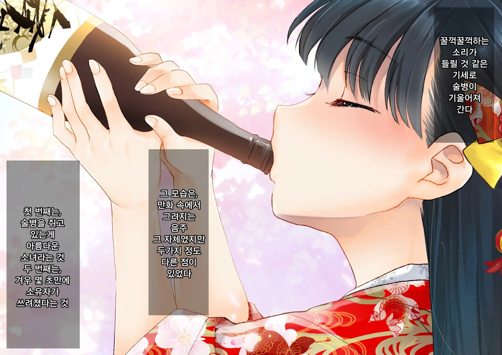 Sakura Maichiru Ki No Shita De Wafuku Shoujo To Tanetsuke Sex | 벚꽃 흩날리는 나무 아래서 기모노 소녀와 교배 섹스